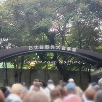 カルトナージュ教...