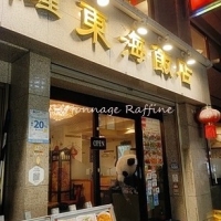 カルトナージュ教室 ラフィネ
